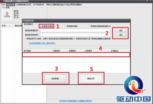 QQ截图20151023163324
