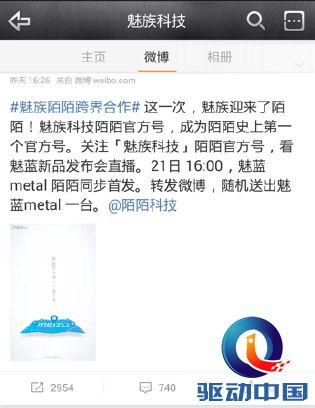 meizu-momo-6