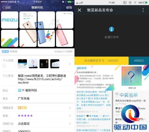 meizu-momo-7