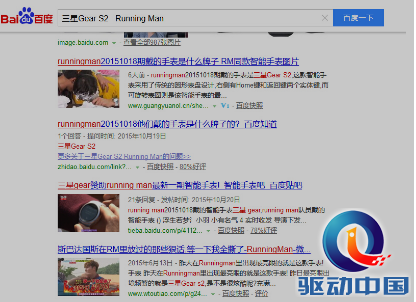“撕名牌”回归《Running Man》,三星Gear S2成功抢戏