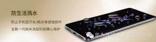 纳米涂层精心保护 华为Mate S无惧侵蚀