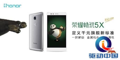 说明: \\psf\Home\Desktop\荣耀畅玩5X\02-资料\荣耀畅玩5X-身份证图（JPG打包）\荣耀畅玩5X_功夫熊猫KV白色版_横板_PSD+JPG_20151019第一版.jpg