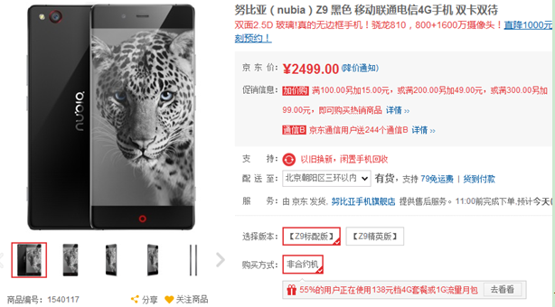 QQ截图20151029115042