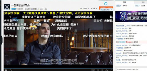 乐视一加新品发布会
