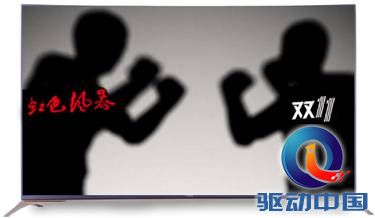 Q2EU红色风暴双11