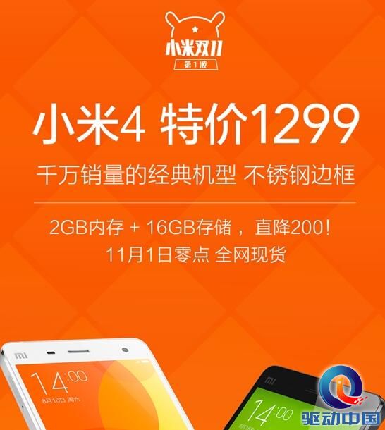 QQ截图20151030163428