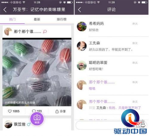 万圣节 网友感慨这些糖果再也讨不到了