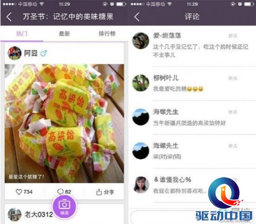 万圣节 网友感慨这些糖果再也讨不到了