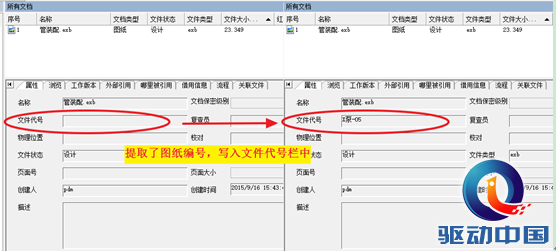 QQ截图20151102121605
