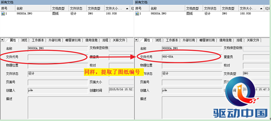 QQ截图20151102121637
