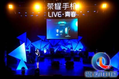 说明: E:\华为\荣耀Live音乐剧场-肆放你的蓝\现场照片\DSC_0093+.jpg