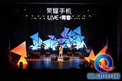 说明: E:\华为\荣耀Live音乐剧场-肆放你的蓝\现场照片\肆放你的蓝&mdash;&mdash;海岛蓝荣耀7i发布会\IMG_0116.JPG