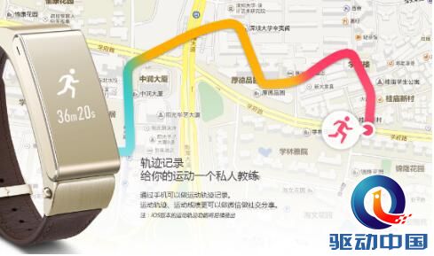 腕上精灵 华为手环B2随心掌控新生活