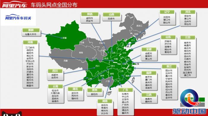 全国网点