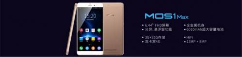 说明: D:\蓝魔手机\蓝魔MOS1MAX\MOS1 max发布会PPT图片\JPG\MOS1max发布会PPT_V2-26.jpg