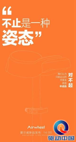 Airwheel S6:电动平衡车不能只有一种骑行姿态
