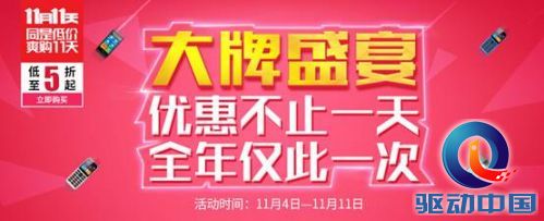 说明: C:\Users\Administrator\AppData\Local\Temp\HZ$D.598.3166\HZ$D.598.3167\双11活动图\960x390.jpg