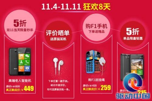 说明: C:\Users\Administrator\AppData\Local\Temp\HZ$D.598.3166\HZ$D.598.3167\双11活动图\750手机端关联详情.jpg
