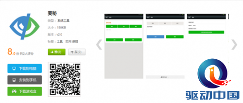 C:\Users\Administrator\Desktop\QQ截图20150717001246.png