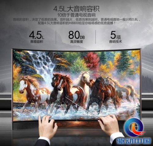 真实临场的视觉体验 热门曲面电视推荐