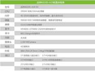 说明: D:\Personal Files\liukj\桌面\150831神舟笔记本素材稿：迎开学！神舟GT940M高清本战神K610D仅2499元起\9.jpg