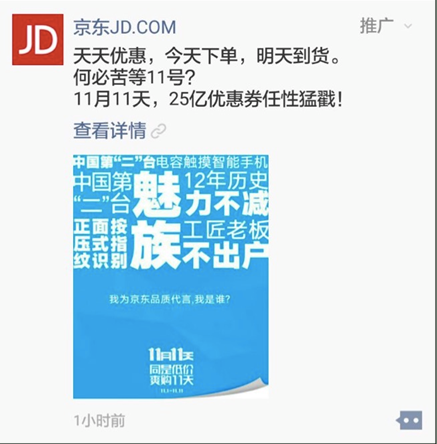 QQ截图20151105092205
