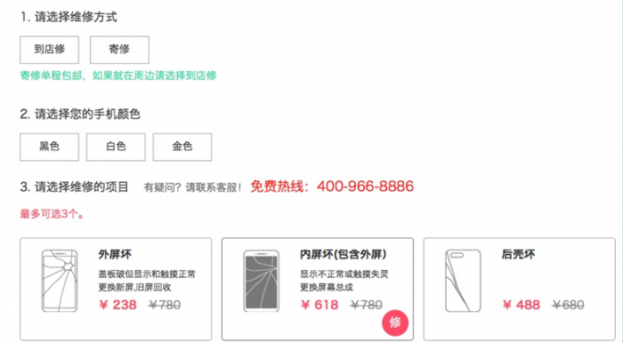 QQ截图20151105101241