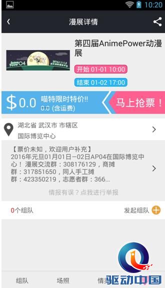 喵特助你畅玩二次元!3.0版正式上线