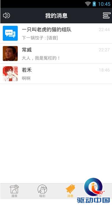 喵特助你畅玩二次元!3.0版正式上线
