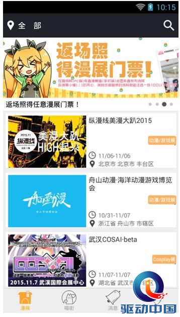 喵特助你畅玩二次元!3.0版正式上线