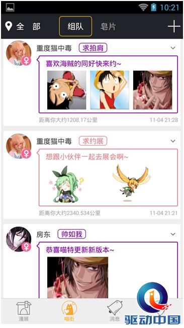 喵特助你畅玩二次元!3.0版正式上线