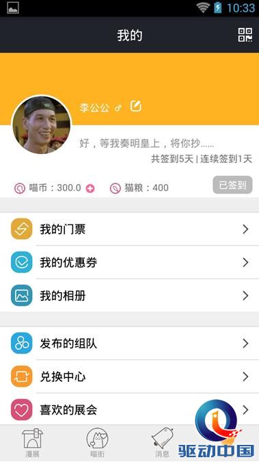 喵特助你畅玩二次元!3.0版正式上线