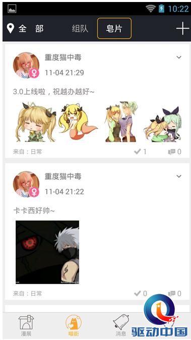 喵特助你畅玩二次元!3.0版正式上线
