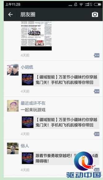 这款游戏是一家叫疆域智能的无人机厂商开发的,据无人机圈内的朋友说,接下来他们也将在发布自己的无人机新品。目前无人机行业的发展可以说是刚起步, 许多无人机新品都各自拥有的特点特色,这无疑也让笔者对疆域的无人机新品有所想象期待。