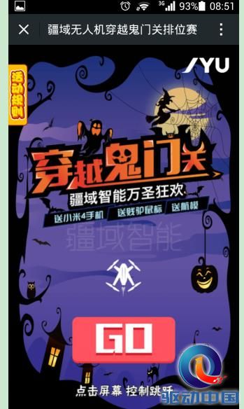 这款游戏是一家叫疆域智能的无人机厂商开发的,据无人机圈内的朋友说,接下来他们也将在发布自己的无人机新品。目前无人机行业的发展可以说是刚起步, 许多无人机新品都各自拥有的特点特色,这无疑也让笔者对疆域的无人机新品有所想象期待。