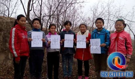 “非常感谢你们爱心支援拯救陕北佳县滞销大枣,在你们的帮助下,目前已经预定出去两万余斤大枣,订单还在增加,佳县老乡特别感激你们,也不知道怎么感谢你们合适,老乡们好多不识字,就让上学的娃娃们拍了个照片发给你们,感谢你们的帮忙,帮他们的父母解决难题,谢谢你们,希望360好搜公司越来越好!谢谢你们!”老乡们质朴而真诚的话语,也再次引发了网友的广泛关注。