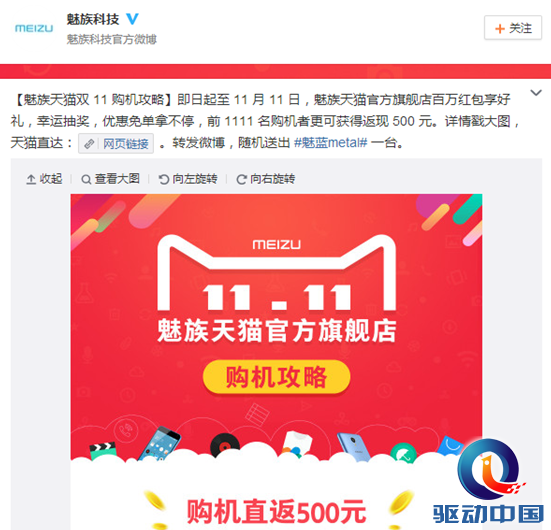 QQ截图20151106111007