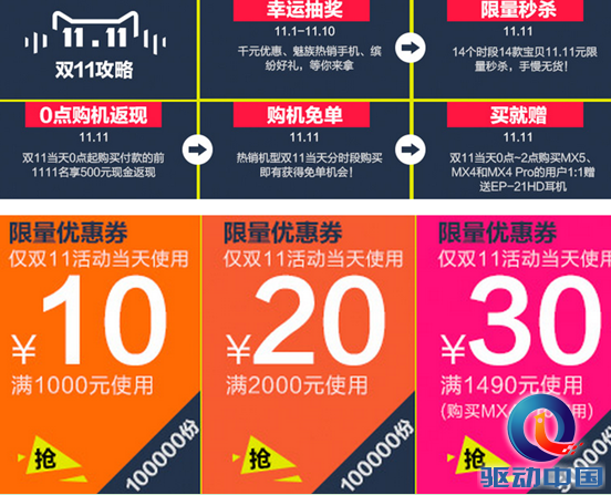 QQ截图20151106111045