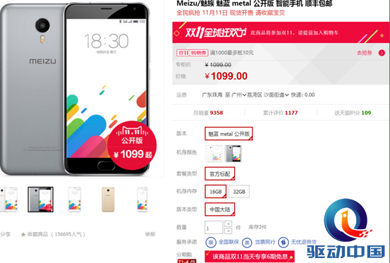 QQ截图20151106111109