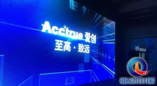 说明: C:\Users\郭宋\Desktop\景瑞爱创科技发布会新闻稿\5.jpg