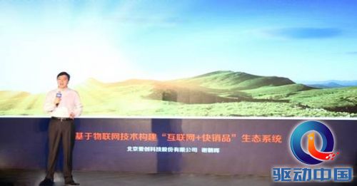 说明: C:\Users\郭宋\Desktop\景瑞爱创科技发布会新闻稿\2.jpg