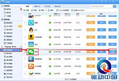 微信聊天记录删除了怎么恢复知识大全