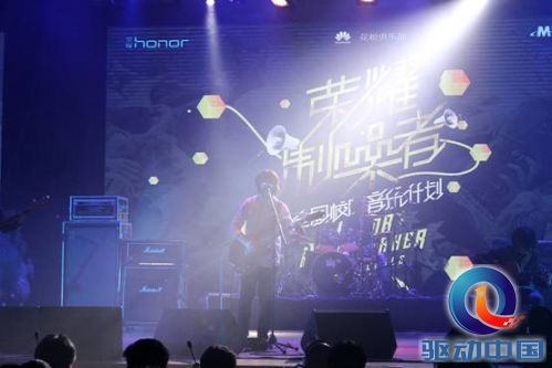引擎耳机PLUS缤纷版助力荣耀制噪者北京开唱 