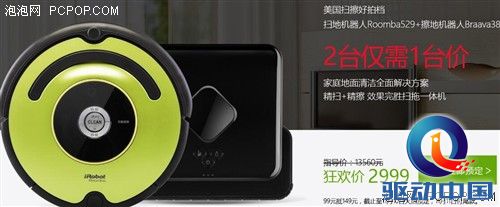 掃地機器人品牌 iRobot Roomba 880試用 