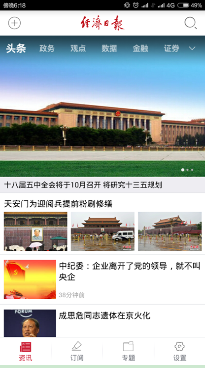 QQ截图20151109093654