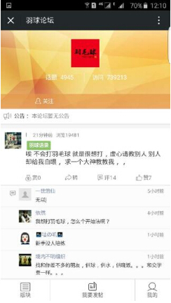 另一个价值发现,是基于用户提出的各种需求,发现我们可以解决更大的问题。比如很快就有客户拿论坛来做专业的问答系统,但是普通问答其实不适合做专业问答系统,没关系。我们增加相关的功能就可以了。