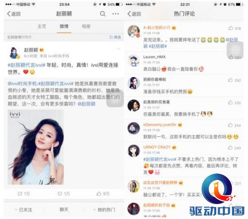 赵丽颖代言ivvi引热议 TVC参演报名直逼百万