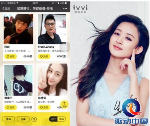 想见女神赵丽颖? 快来ivvi拍TVC!