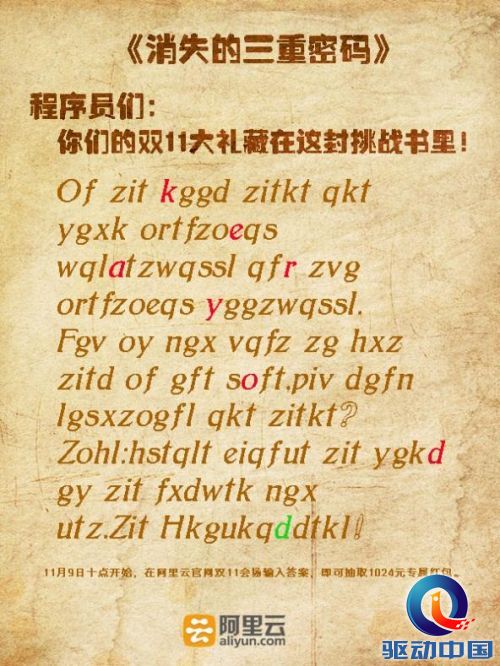不拼手气拼智商 看双11最难拿的红包