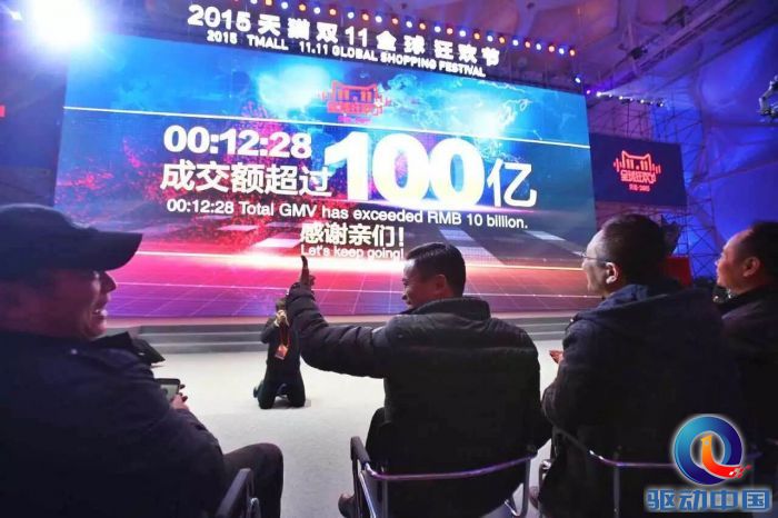 双十一破百亿照片